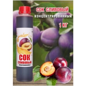 Сок Сливовый концентрированный Happy Apple 1 кг