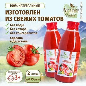 Сок томатный Амбре Натюрель прямого отжима 750 мл * 2 штуки