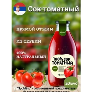 Сок томатный zdravo