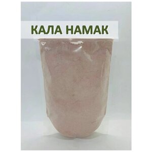 Соль чёрная индийская Кала Намак Black salt (Kala Namak), All Natural, 300гр