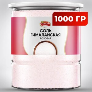 Соль гималайская пищевая мелкая розовая 1000гр