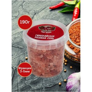 Соль гималайская розовая 190 гр. Приправа для супа, для соуса, для мяса, для рыбы, для овощей