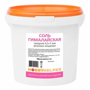 Соль гималайская розовая № 2 (средняя 0,5-2 мм) HOBBYHELPER в ведре (1кг)