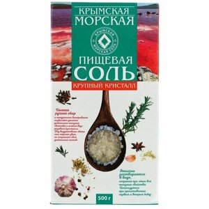 Соль Крымская морская пищевая (мелкий кристалл) 500 гр*10 шт