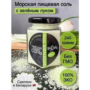 Соль морская пищевая с Зеленым луком 240гр, крупный помол, йодированная, экстра