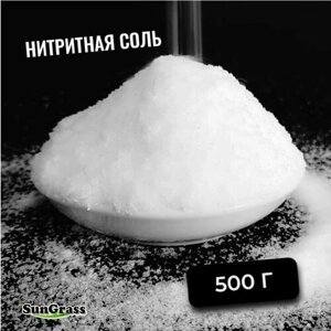 Соль нитритная 500 г / Соль для мясных и колбасных изделий / Смесь нитритная посолочная