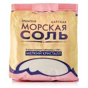 Соль пищевая садочная морская (мелкий кристалл), 0.5 кг, Крымская Царская Соль