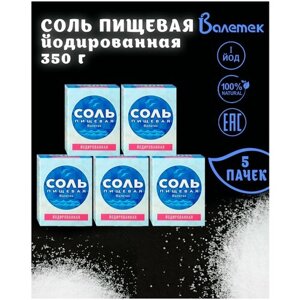 Соль пищевая йодированная, Валетек, 5 шт. по 350 г