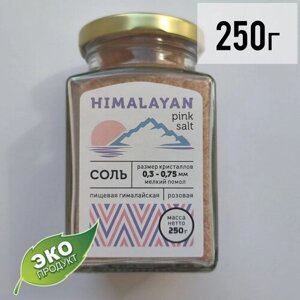 Соль розовая Гималайская мелкого помола, ст. банка, 250г