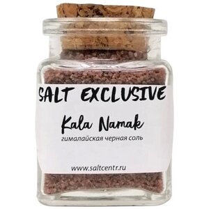 Соль SALT EXCLUSIVE гималайская черная Kala Namak (Sanchal), 50 грамм, стекло