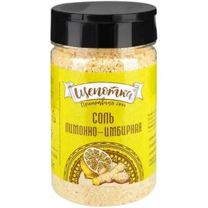 Соль Щепотка Лимонно-имбирная пищевая, 220г, 4 шт.