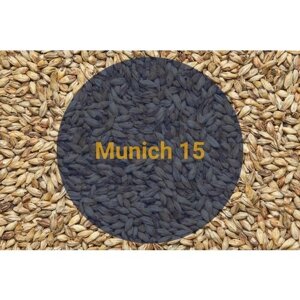 Солод базовый Soufflet "Munich 15, 12-18 EBC"Суффле - Мюнхенский 15), Франция, 1 кг, без помола