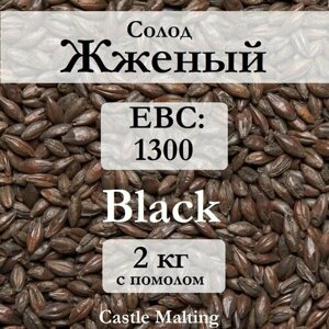 Солод пивоваренный Castle Malting Black / Жженый 2 кг без помола