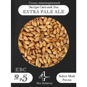 Солод пивоваренный EXTRA PALE ALE (Select Malt) Селект Молт 4 кг