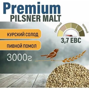 Солод ячменный пивоваренный Pilsner Premium Курский 3кг. с Помолом