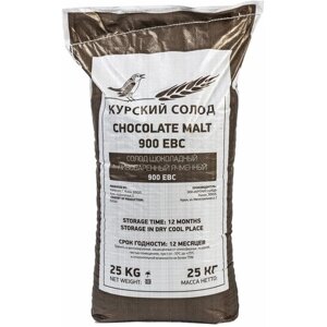 Солод ячменный шоколадный EBC 900 (Курский солод) 1 КГ