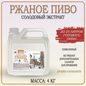 Солодовый экстракт для приготовления домашнего пива "Ржаное Пиво"Темное пиво TM Petrokoloss