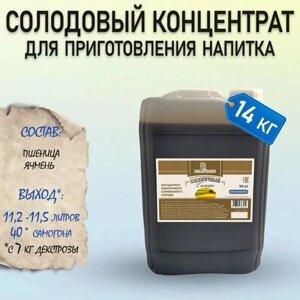 Солодовый концентрат 14 кг, Пшеничный самогон, Petrokoloss