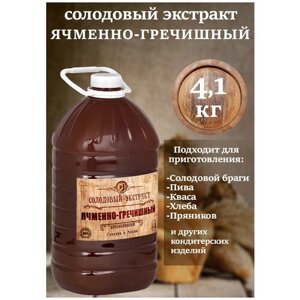 Солодовый концентрат экстракт "Ячменно-гречишный"пэт, 4,1 кг)