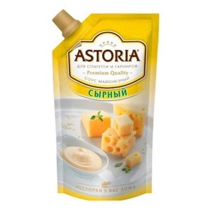 Соус ASTORIA Майонезный Сырный для спагетти и гарниров 42%384 г