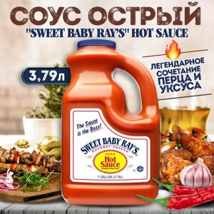 Соус барбекю Sweet Baby Ray’s Hot Sauce, острый соус 3,79л