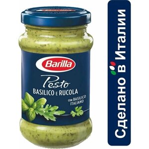 Соус Barilla Pesto с базиликом и рукколой без глютена 190г 2 шт