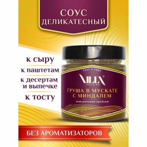 Соус Деликатесный Груша в мускате с миндалем