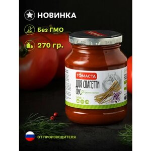 Соус Для спагетти Томаста 270 г 1 шт.