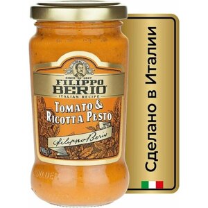 Соус Filippo Berio Песто с томатами 190г 3 шт