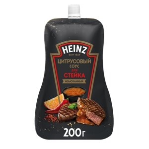Соус Heinz Цитрусовый для стейка, 200 г