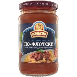 Соус КИНТО томатный Макароны по-флотски, 350 г, 350 мл