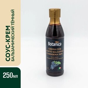 Соус-крем бальзамический темный Botanica, 250мл