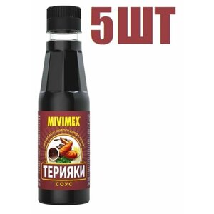 Соус овощной, "Mivimex", Терияки, 200г 5 шт