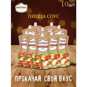 Соус Пицца по 200 г 10 шт