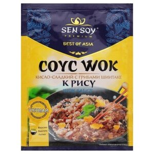 Соус Sen Soy К рису WOK кисло-сладкий с грибами шиитаке, 80 г, 4 шт.