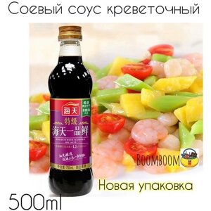 Соус соевый креветочный 500 мл. Haday Premium Yi Pin Xian Soy sauce Китай