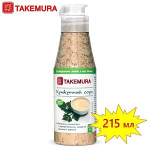 Соус Takemura Кунжутный, 215 мл