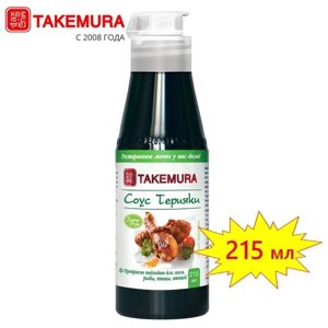 Соус Takemura Терияки, 215 мл