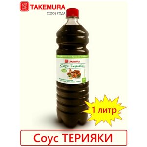 Соус терияки takemura 1 л (китай)