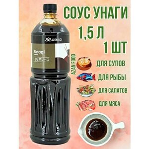 Соус Унаги для суши и роллов 1.5 л 1 шт