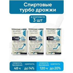 Спиртовые дрожжи Pathfinder 48 Turbo High Power Ferment, 135 г, 3шт