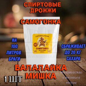 Спиртовые дрожжи "Самогонка Балалайка Мишка", 250 г. 1шт