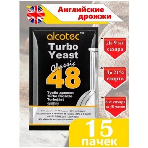 Спиртовые турбо дрожжи Alcotec 48 Classic (15 пачек)/ дрожжи для самогона, браги/ дрожжи turbo 48/ 130 гр