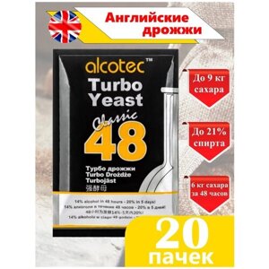 Спиртовые турбо дрожжи Alcotec 48 Classic (20 пачек)/ дрожжи для самогона, браги/ дрожжи turbo 48/ 130 гр