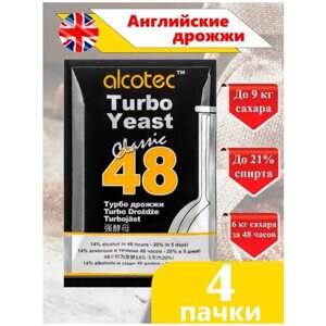Спиртовые турбо дрожжи Alcotec 48 Classic (4 пачки)/ дрожжи для самогона, браги/ дрожжи turbo 48/ 130 гр