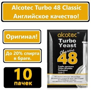 Спиртовые турбо дрожжи Alcotec Classic 48 Turbo/ Алкотек 48 дрожжи для самогона, для браги, для виски/комплект из 10 шт)