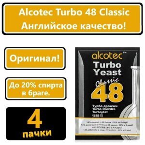 Спиртовые турбо дрожжи Alcotec Classic 48 Turbo/ Алкотек 48 дрожжи для самогона, для браги, для виски/комплект из 4 шт)