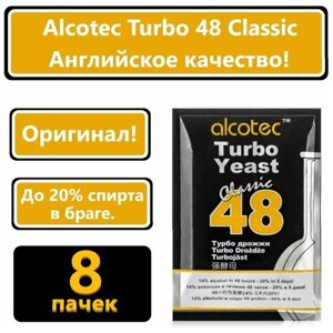 Спиртовые турбо дрожжи Alcotec Classic 48 Turbo/ Алкотек 48 дрожжи для самогона, для браги, для виски/комплект из 8 шт)