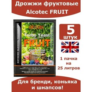 Спиртовые турбо дрожжи Alcotec FRUIT Turbo/ Алкотек дрожжи для фруктов/ 5 пачек