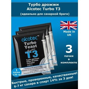 Спиртовые турбо дрожжи ALCOTEC T3 (3 пачки)/ дрожжи для самогона, браги, водки/ дрожжи Алкотек Т3/ 120 гр